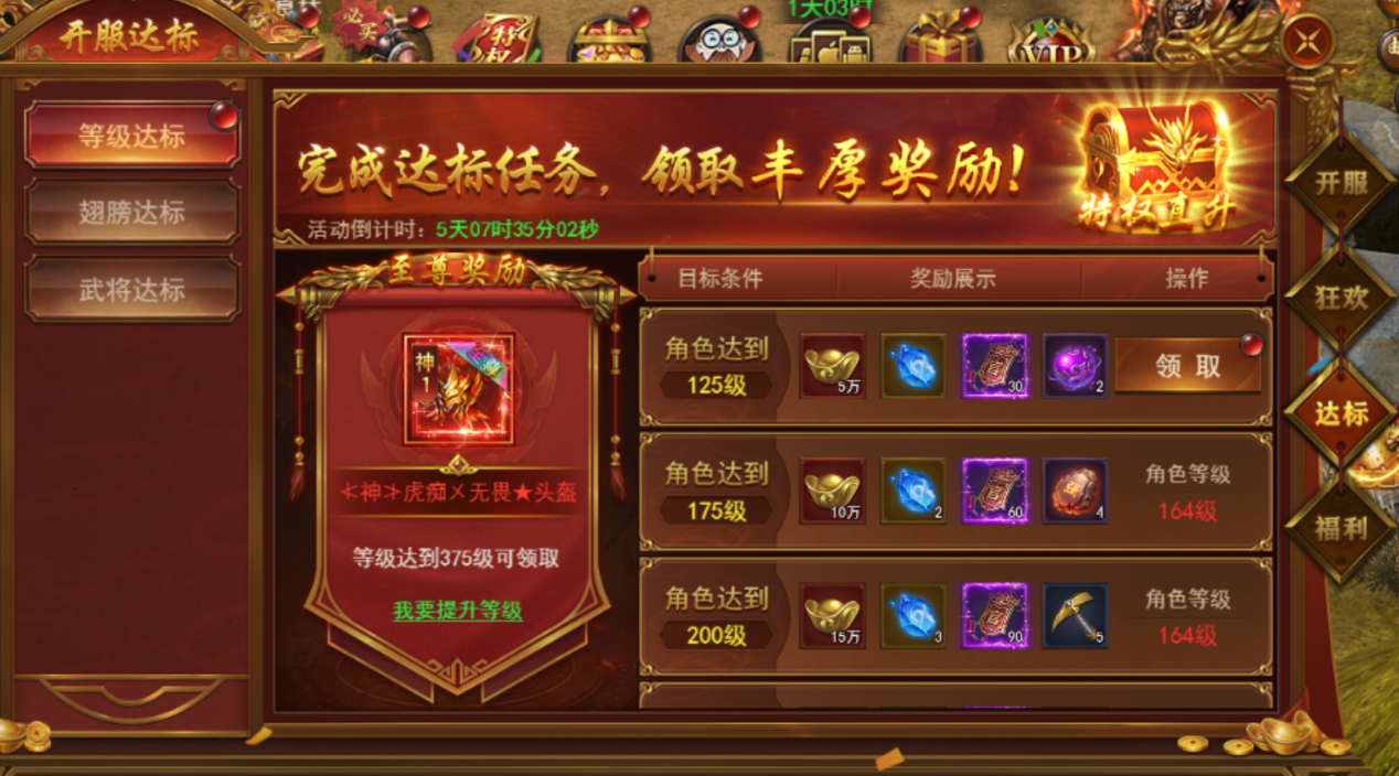 1772775879412817.png 达标活动.png